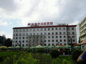 长春市中心医院
