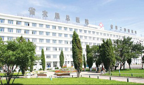 黑龙江省农垦总局总医院