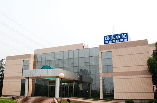 上海瑞东医院