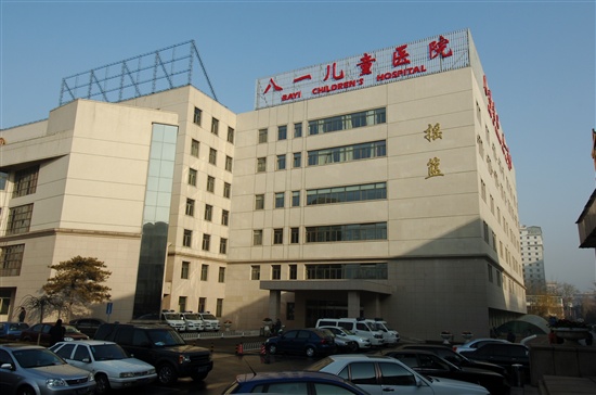 北京军区总医院附属八一儿童医院
