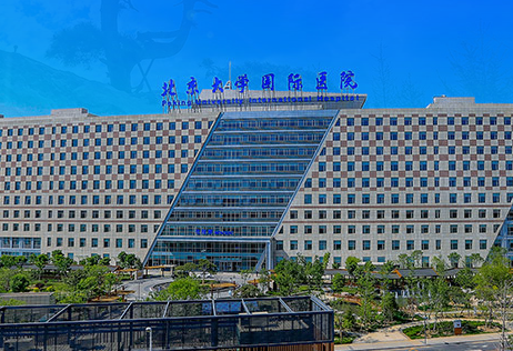 北京大学国际医院