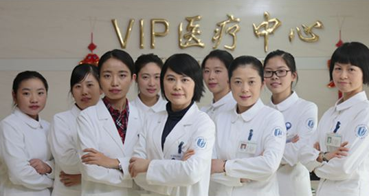 浙江省人民医院国际医疗中心(VIP)