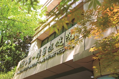 上海市第一妇婴保健院(西院)