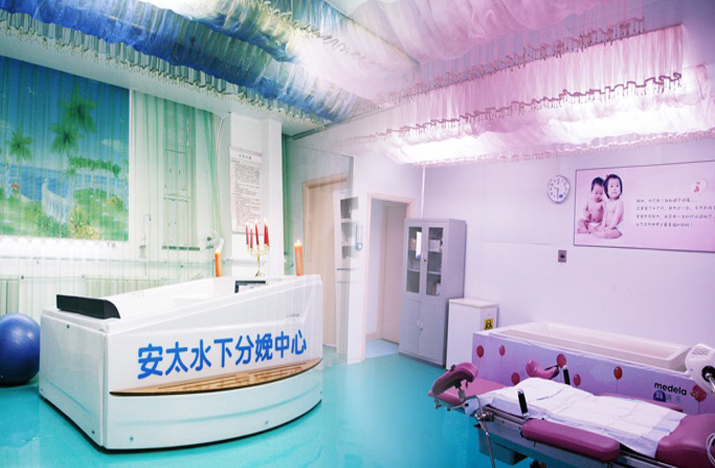 北京安太妇产医院 