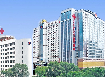 青海红十字医院 