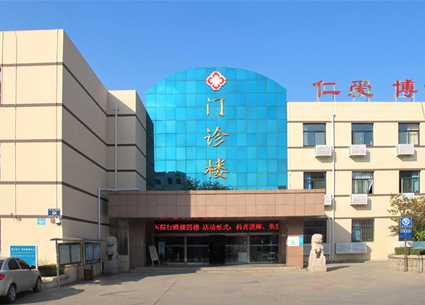 青岛经济技术开发区第一人民医院 